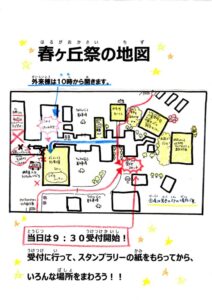 子ども体験　ちらし裏