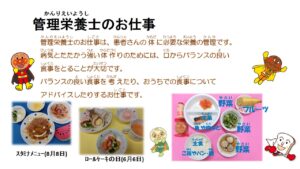 栄養士