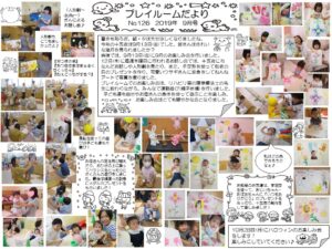 9月PR便り