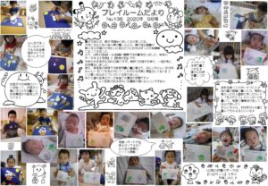 (138)プレイルームだより2020年9月
