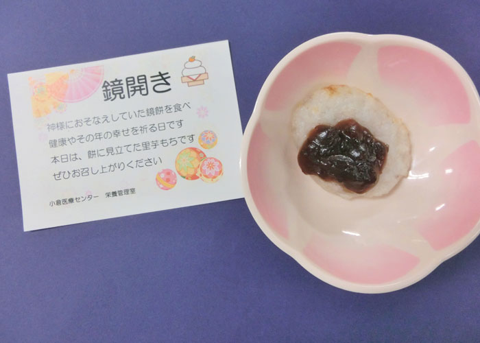 里芋餅