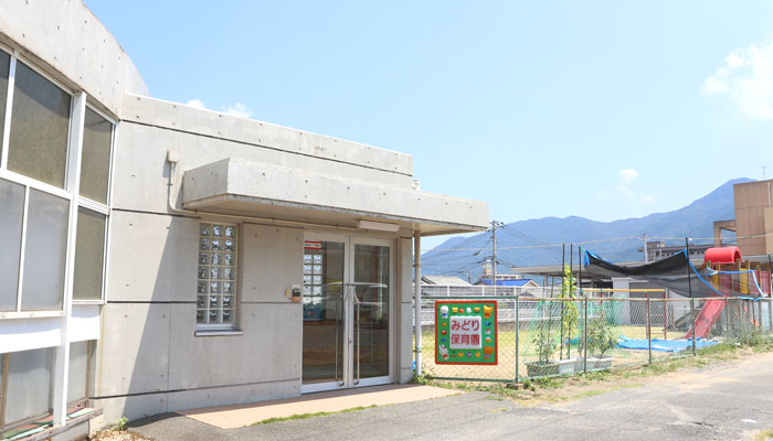 みどり保育園